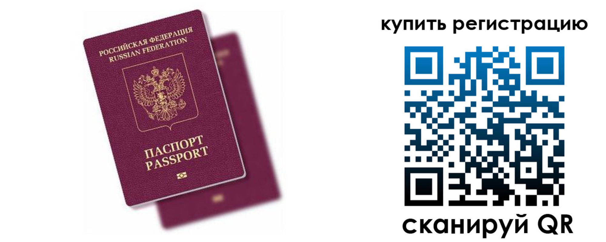 регистрация в Азове